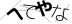 CAPTCHA