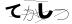 CAPTCHA