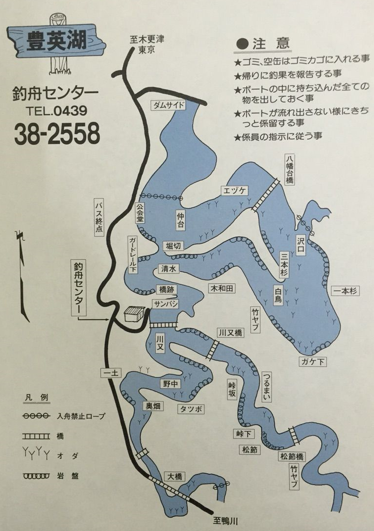 豊英ダム　ポイントマップ