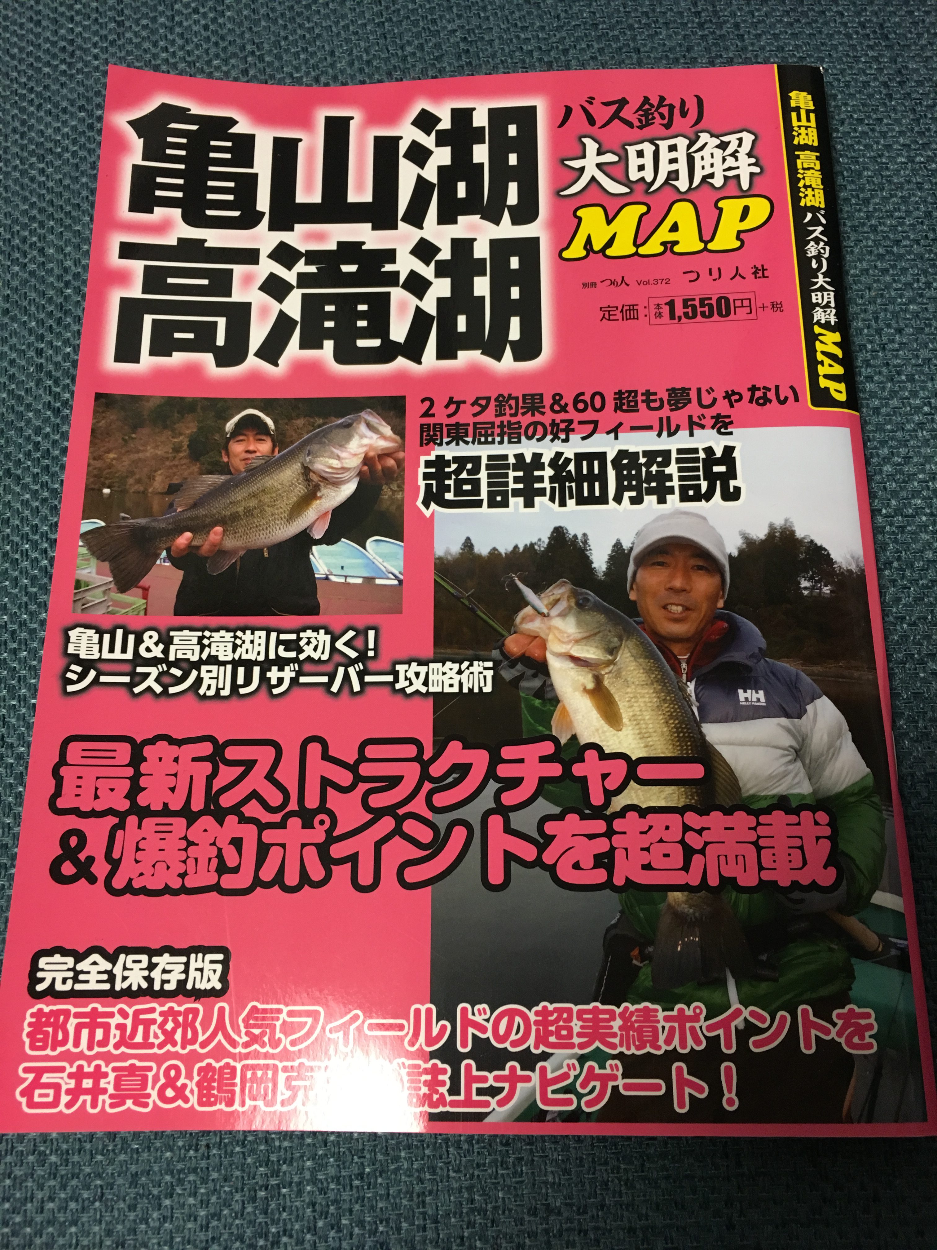 亀山湖高滝湖バス釣り大明解map買ってみたwインプレ Ikahime