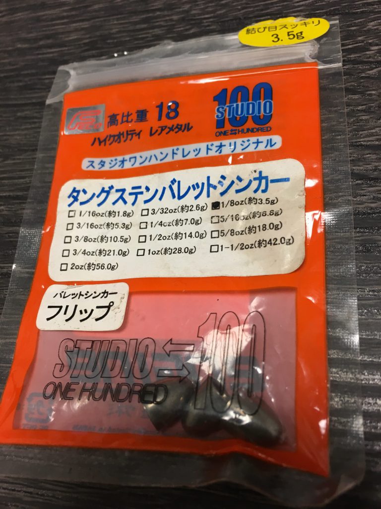 スタジオ100 FECO タングステン バレットシンカー タイプフリップ 14.0g (1 2oz).