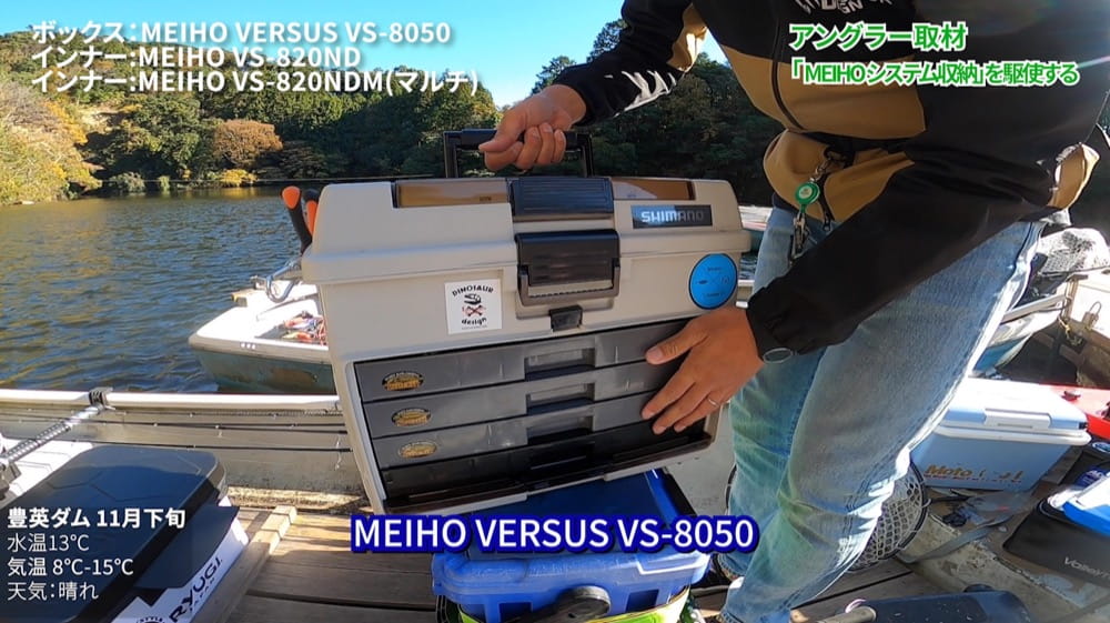 MEIHO VERSUS VS-8050