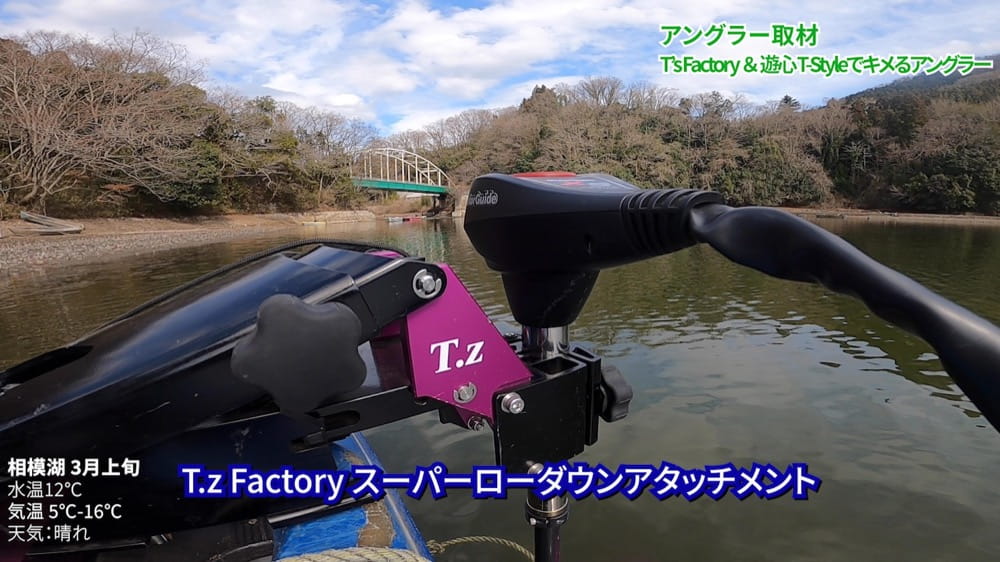 T’z Factory スーパーローダウンアタッチメント