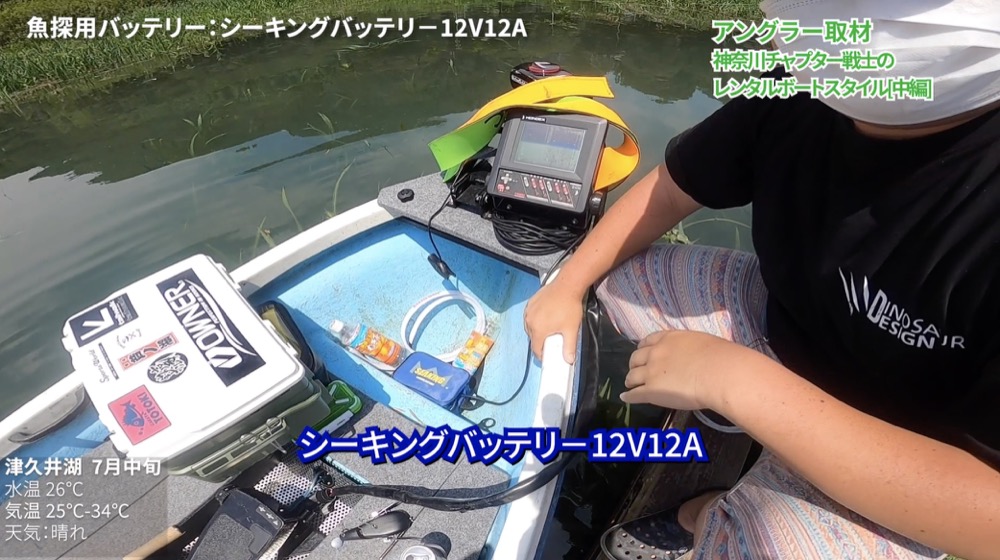 アングラー取材]神奈川チャプター戦士 しんじのレンタルボートスタイル 