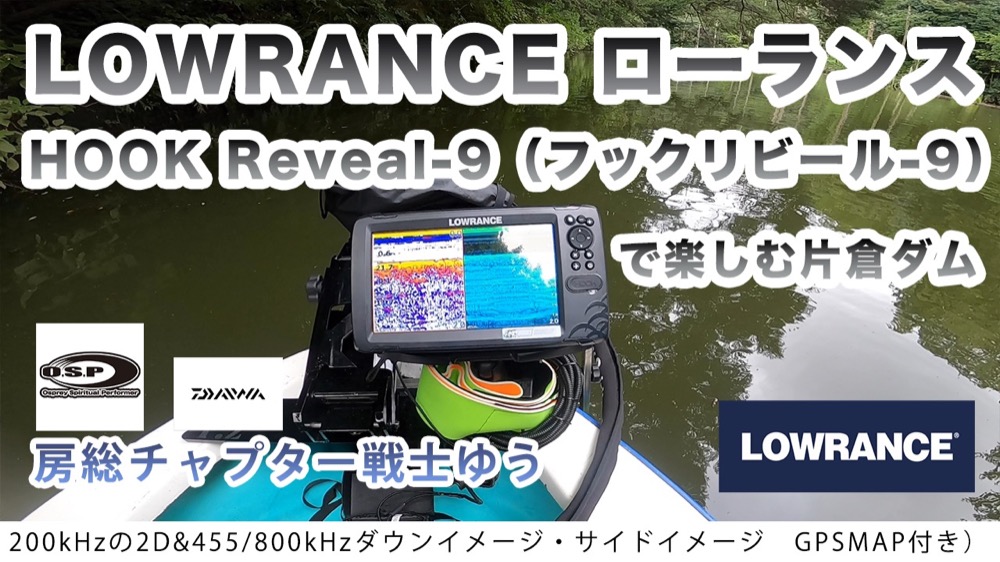 Lowrance HOOK Reveal 5x SplitShot - 5インチ フィッシュファインダー